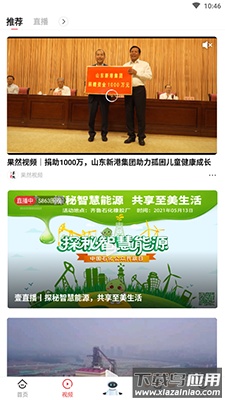 齐鲁晚报齐鲁壹点app最新版截图4