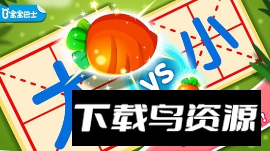 宝宝玩对比安卓手机版最新版截图1