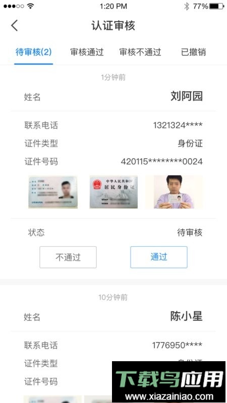 美寓管家租房截图1