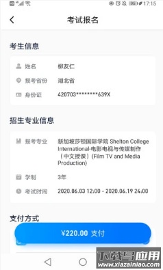 小艺帮app线上考试服务平台最新版截图1