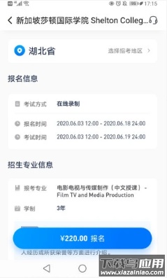 小艺帮app线上考试服务平台最新版截图2