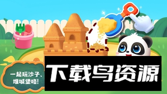 宝宝巴士照顾小宝宝游戏新版本最新版截图4