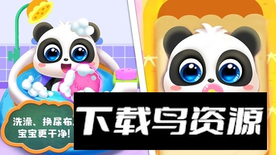 宝宝巴士照顾小宝宝游戏新版本最新版截图5