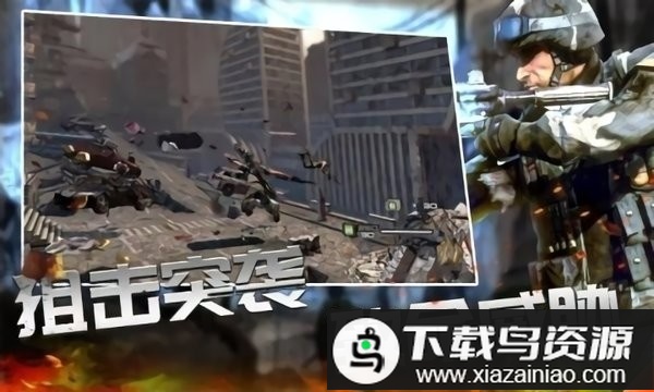 战线精英枪战王者官方版最新版截图4