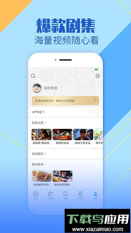 蓝狐视频最新版截图1