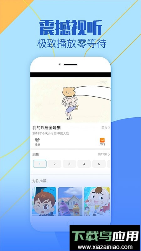 蓝狐视频最新版截图2