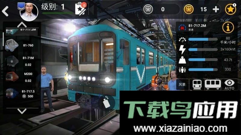 城市地铁模拟器游戏新版截图3