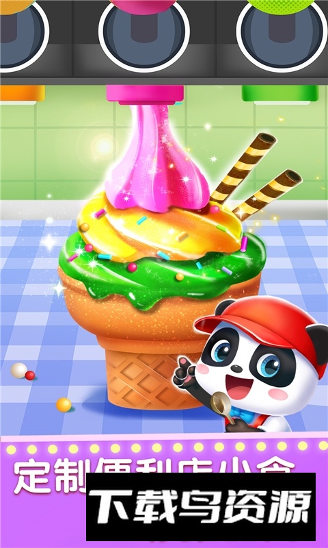 宝宝巴士奇妙的职业游戏手机版最新版截图2