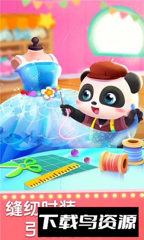 宝宝巴士奇妙的职业游戏手机版最新版截图4