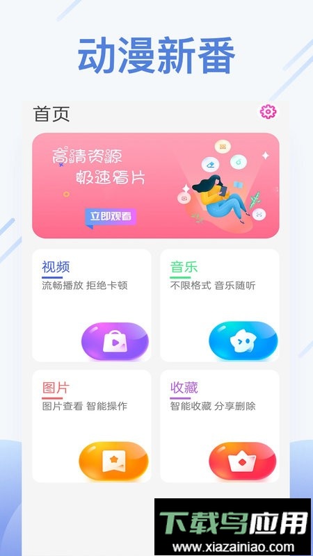 手机橙色视频播放器软件截图4