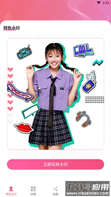 微商抠图软件换头像app最新版截图2