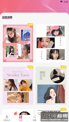 微商抠图软件换头像app最新版截图3