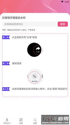 微商抠图软件换头像app最新版截图4