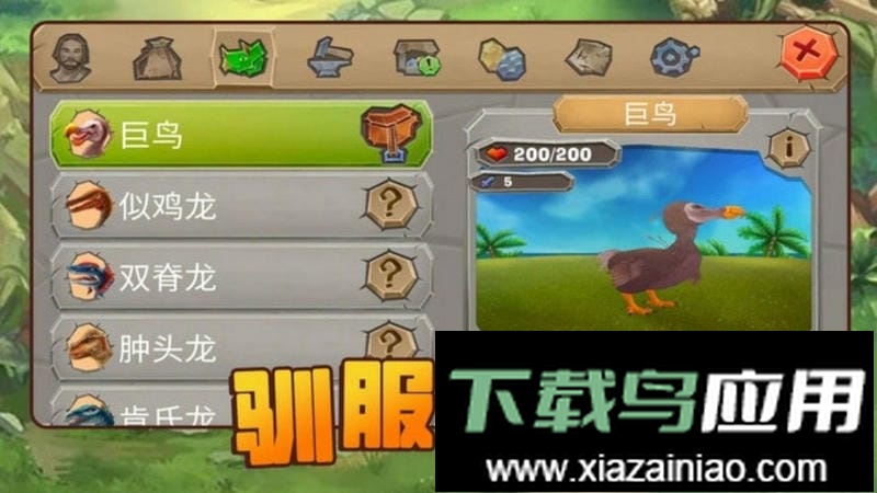 方舟进化生存2游戏最新版截图1