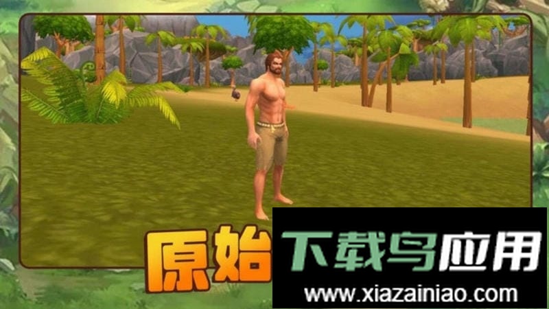 方舟进化生存2游戏最新版截图3