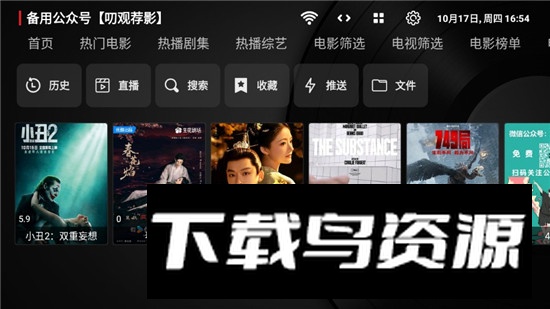 海信tvbox安装包截图1