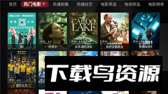 海信tvbox安装包截图2