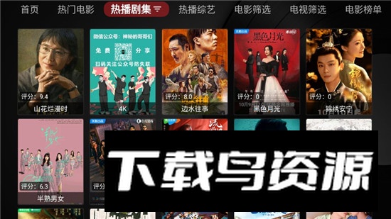 海信tvbox安装包截图3