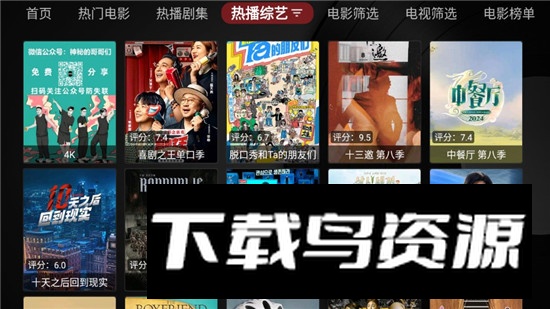 海信tvbox安装包截图4