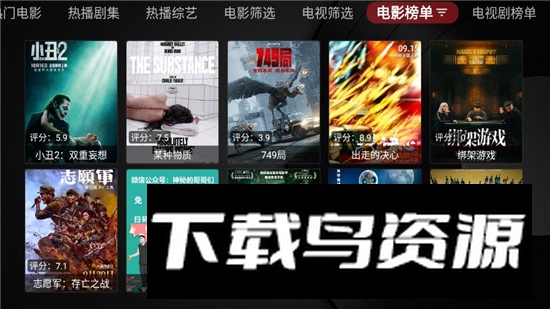 海信tvbox安装包截图5