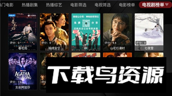 海信tvbox安装包截图6