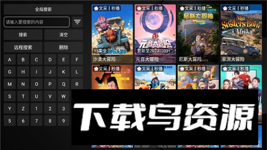 海信tvbox安装包截图7