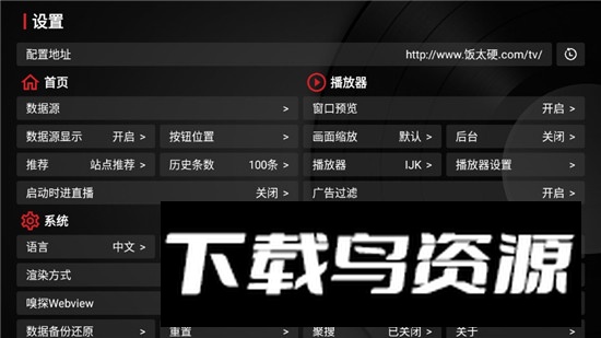 海信tvbox安装包截图8