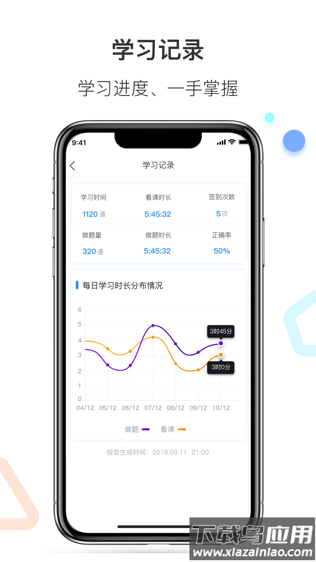 百通医学app题库免费版截图3