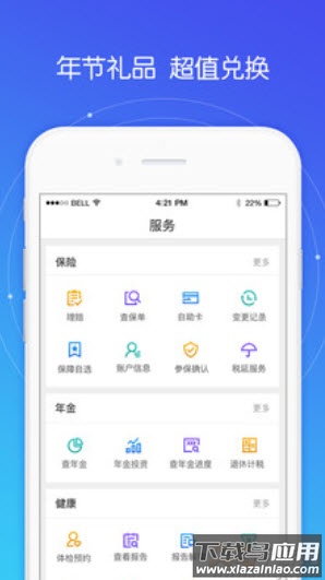 好福利app报销医药费截图2