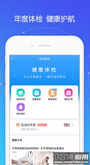 好福利app报销医药费截图3