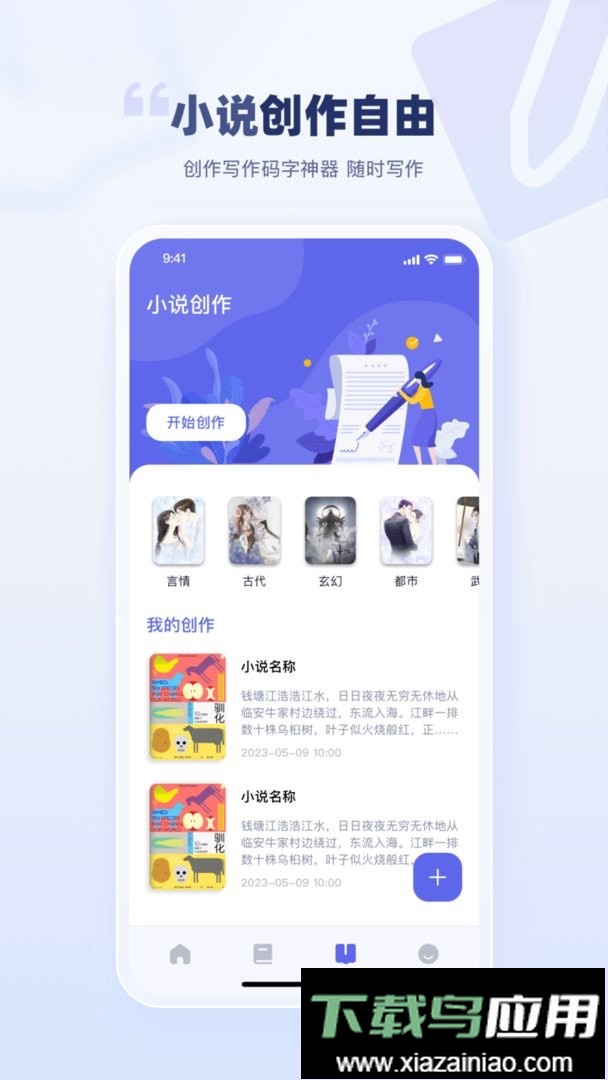 万卷书屋app(又名万卷智能书屋)截图1