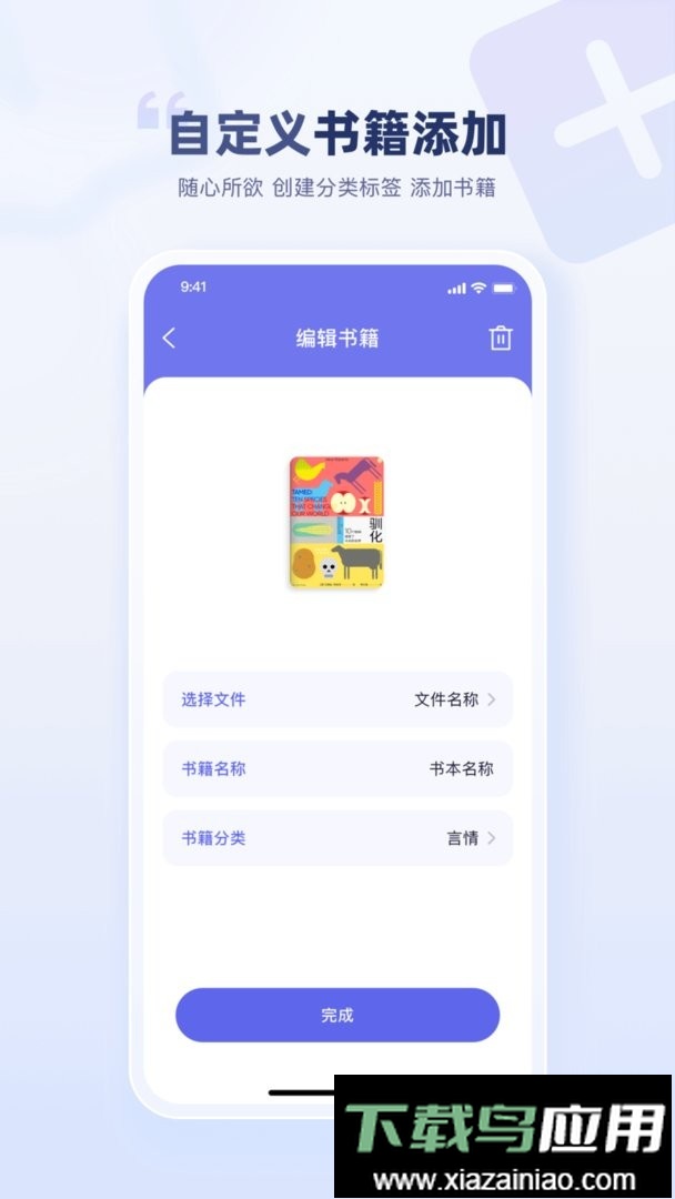 万卷书屋app(又名万卷智能书屋)截图2