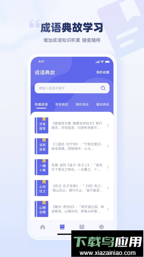 万卷书屋app(又名万卷智能书屋)截图3
