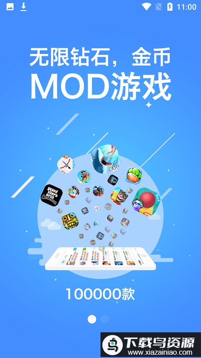 疯玩游戏盒app截图1