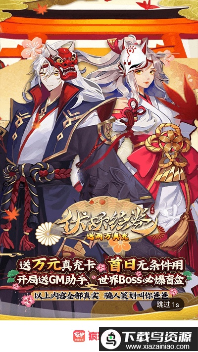 疯玩游戏盒app截图3