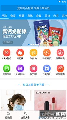 快递查询宝典app安卓版最新版截图3