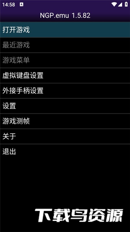 NGP.emu模拟器最新汉化版截图1