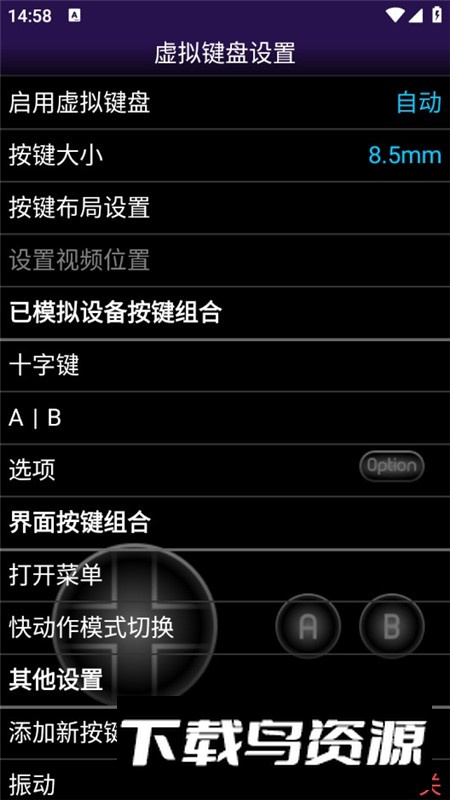 NGP.emu模拟器最新汉化版截图3
