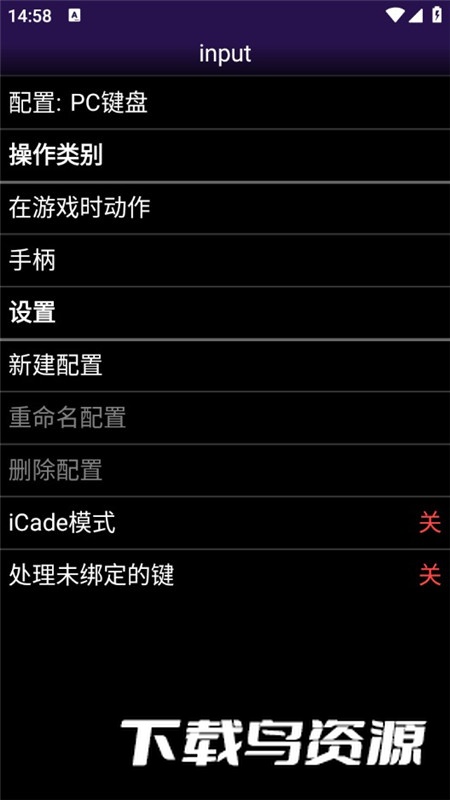 NGP.emu模拟器最新汉化版截图7