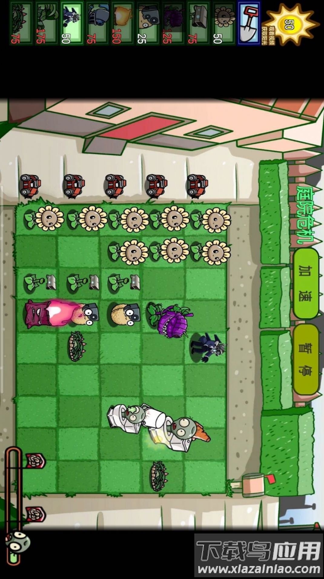 植物僵尸大对决游戏截图3