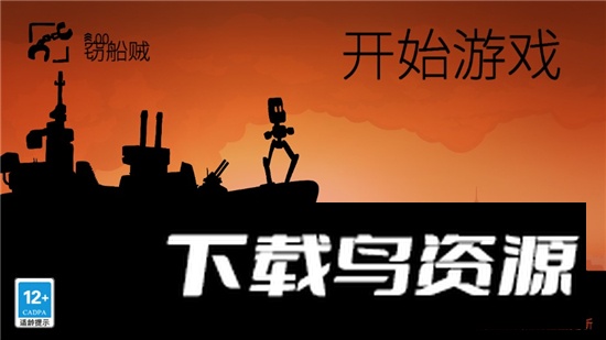 海上派对模拟器经济版免广告版截图2