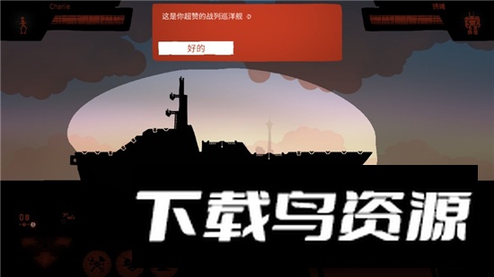 海上派对模拟器经济版免广告版截图4