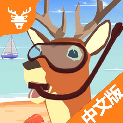 超级鹿哥模拟器官方版