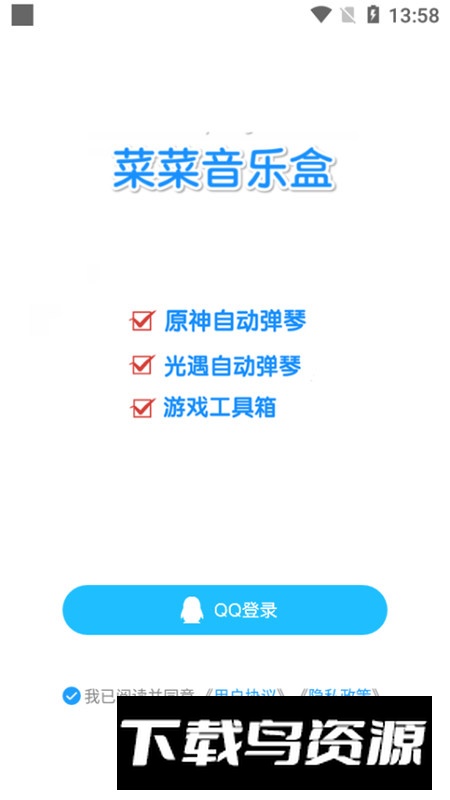 原神菜菜音乐盒安装包最新版截图1