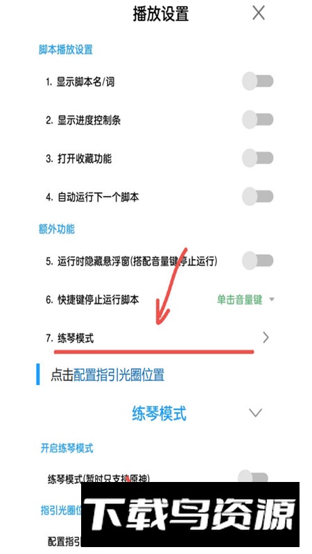 原神菜菜音乐盒安装包最新版截图2