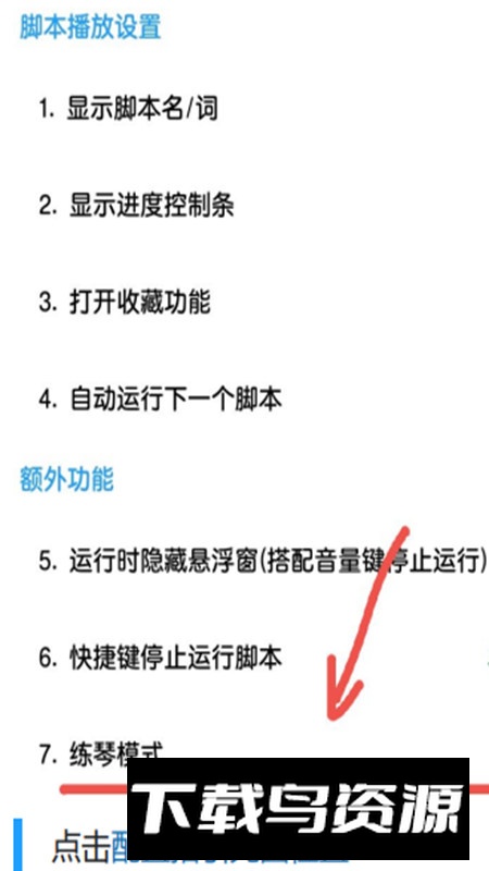 原神菜菜音乐盒安装包最新版截图3