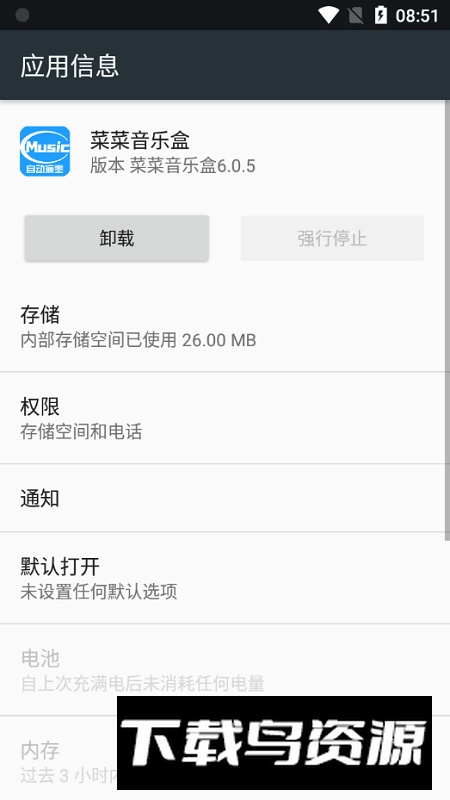 原神菜菜音乐盒安装包最新版截图5