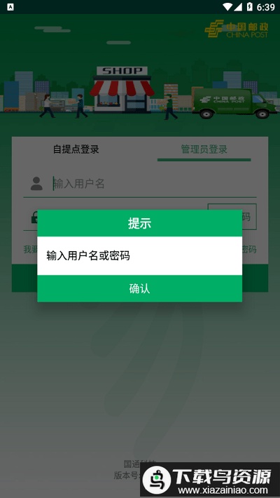 中邮E通最新版本2025截图2