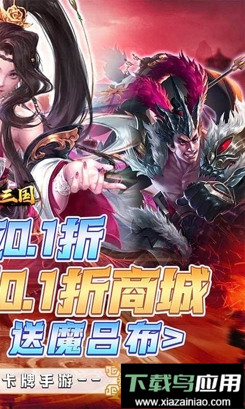 蛮将三国小游戏最新版截图1