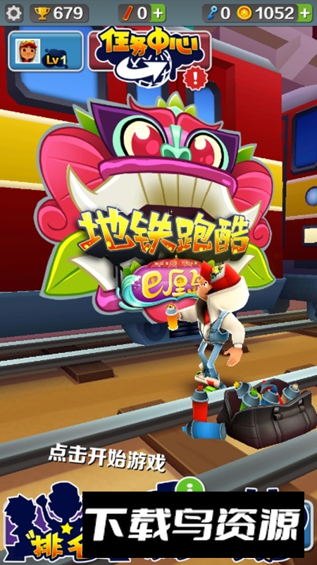 地铁跑酷巴厘岛中文国服版最新版截图2